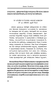 Es pazaudēju skaitu pēc piecdesmitā slepkavības. Sērijveida slepkavas Āzijā. Balstīts uz patiesiem notikumiem